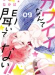 Kawaii nante Kiitenai!!