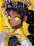 Madan no Ichi