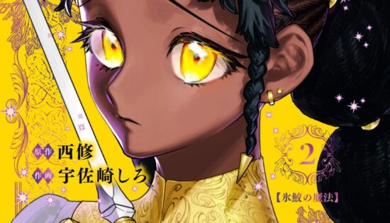Madan no Ichi