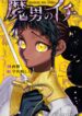 Madan no Ichi