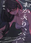 “Okaeri, Papa”