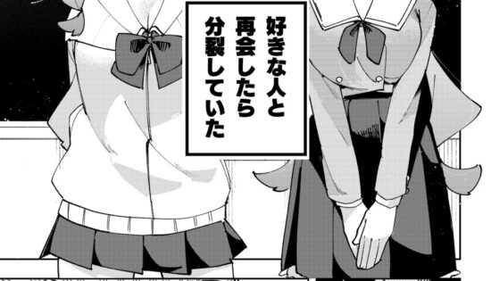 Osananajimi wo Erabenai! (Shorts)