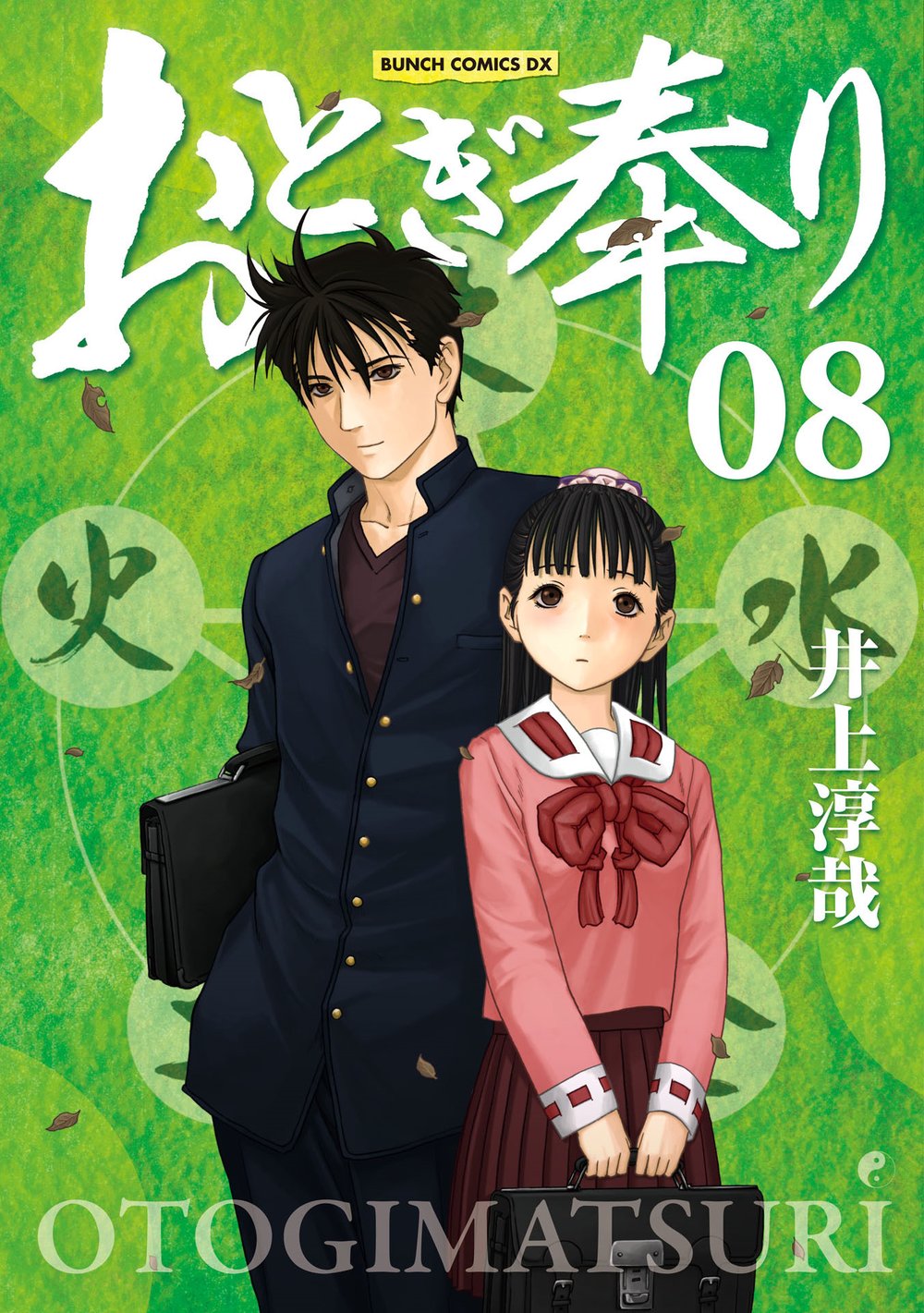 Otogi Matsuri