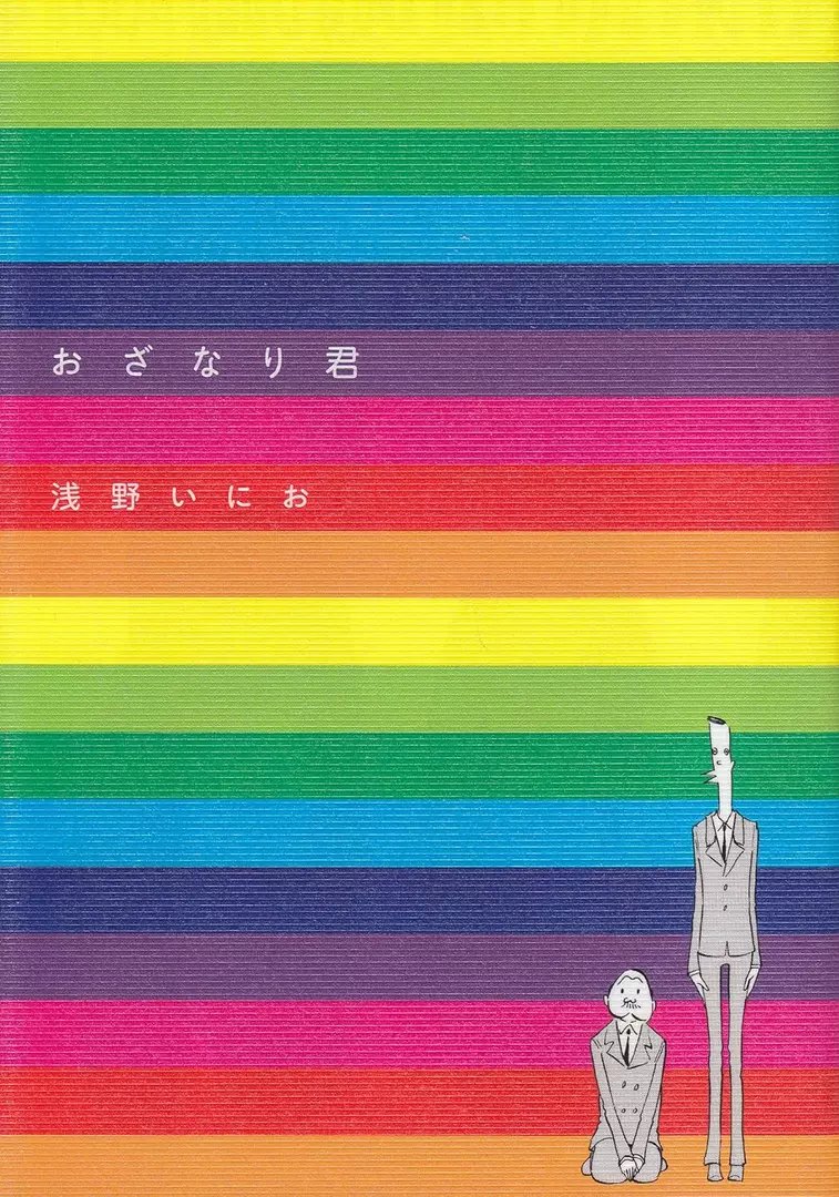 Ozanari-Kun