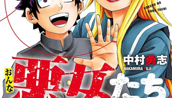 Rokudou no Onna-tachi
