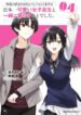 Ryoushin no Shakkin wo Katagawari shite Morau Jouken wa Nihonichi Kawaii Joshikousei to Issho ni Kurasu Koto desh