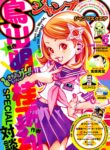 Sachie-chan Guu!!