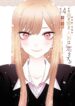 Sono Bisque Doll wa Koi o Suru