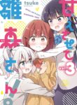 Spoil Me Plzzz, Hinamori-san!