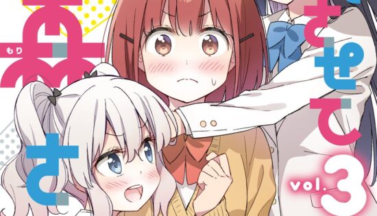 Spoil Me Plzzz, Hinamori-san!