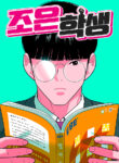 Student Jo-Eun