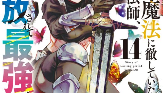 The Banished Court Magician Aims to Become the Strongest