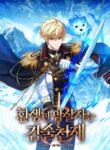 The Reincarnated Assassin is a Genius Swordsman