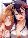 The Wolf in Love and Mille-Feuille