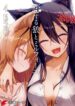 The Wolf in Love and Mille-Feuille