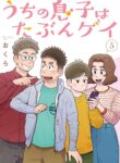 Uchi no Musuko wa Tabun Gay