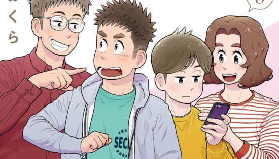 Uchi no Musuko wa Tabun Gay