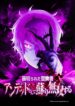 Uragirareta Boukensha, Andeddo Toshite Yomigaeri Musou Suru