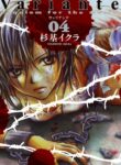 Variante: Requiem for the world