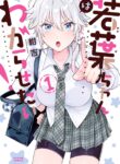 Wakaba-chan wa Wakarasetai!