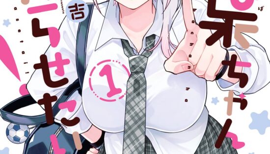 Wakaba-chan wa Wakarasetai!