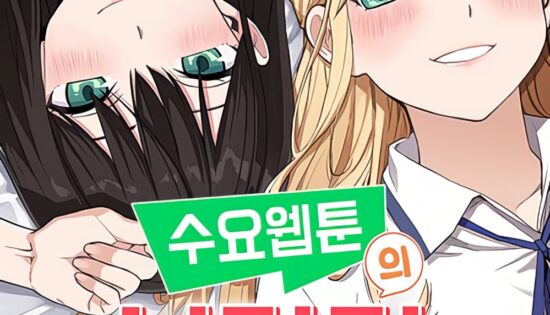 Webtoon Character Na Kang Lim