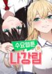 Webtoon Character Na Kang Lim