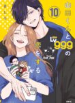 Yamada-kun to Lv999 no Koi wo Suru