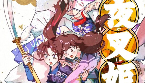 Yashahime