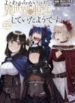 Yoku Wakaranai Keredo Isekai ni Tensei Shiteita You Desu v25