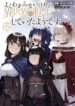 Yoku Wakaranai Keredo Isekai ni Tensei Shiteita You Desu v25