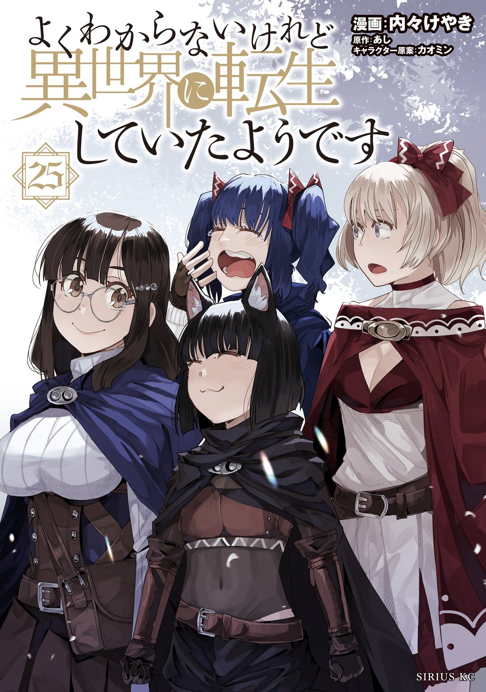 Yoku Wakaranai Keredo Isekai ni Tensei Shiteita You Desu v25