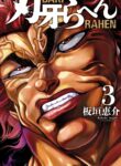 Baki Rahen