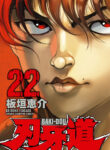 Bakidou (2014)