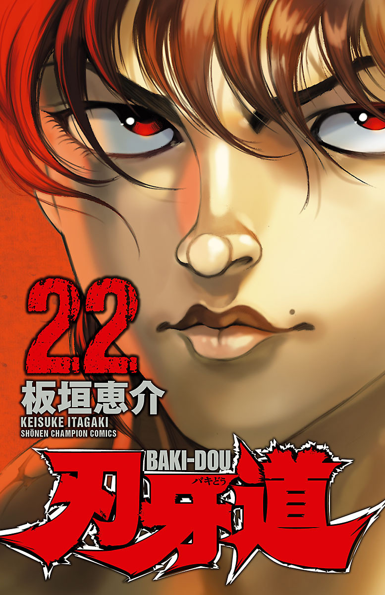 Bakidou (2014)