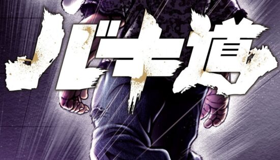 Bakidou