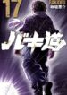 Bakidou