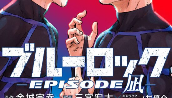 Blue Lock꞉ Episode Nagi