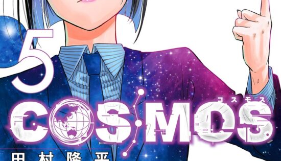 COSMOS