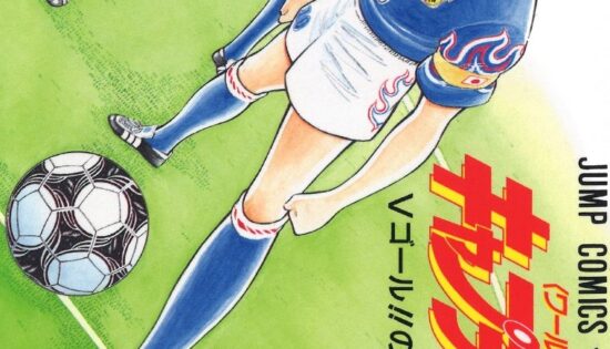 Captain Tsubasa: World Youth-hen
