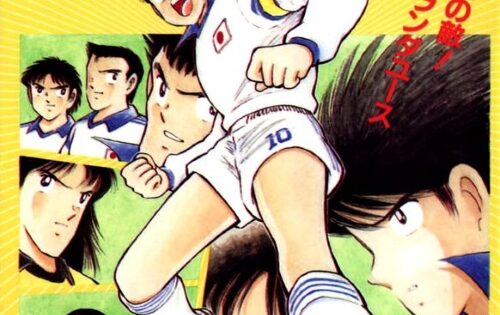 Captain Tsubasa: World Youth Tokubetsu-hen - Saikyou no Teki! Holland Youth