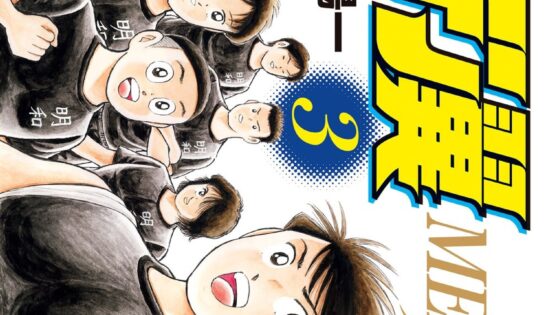 Captain Tsubasa꞉ Memories