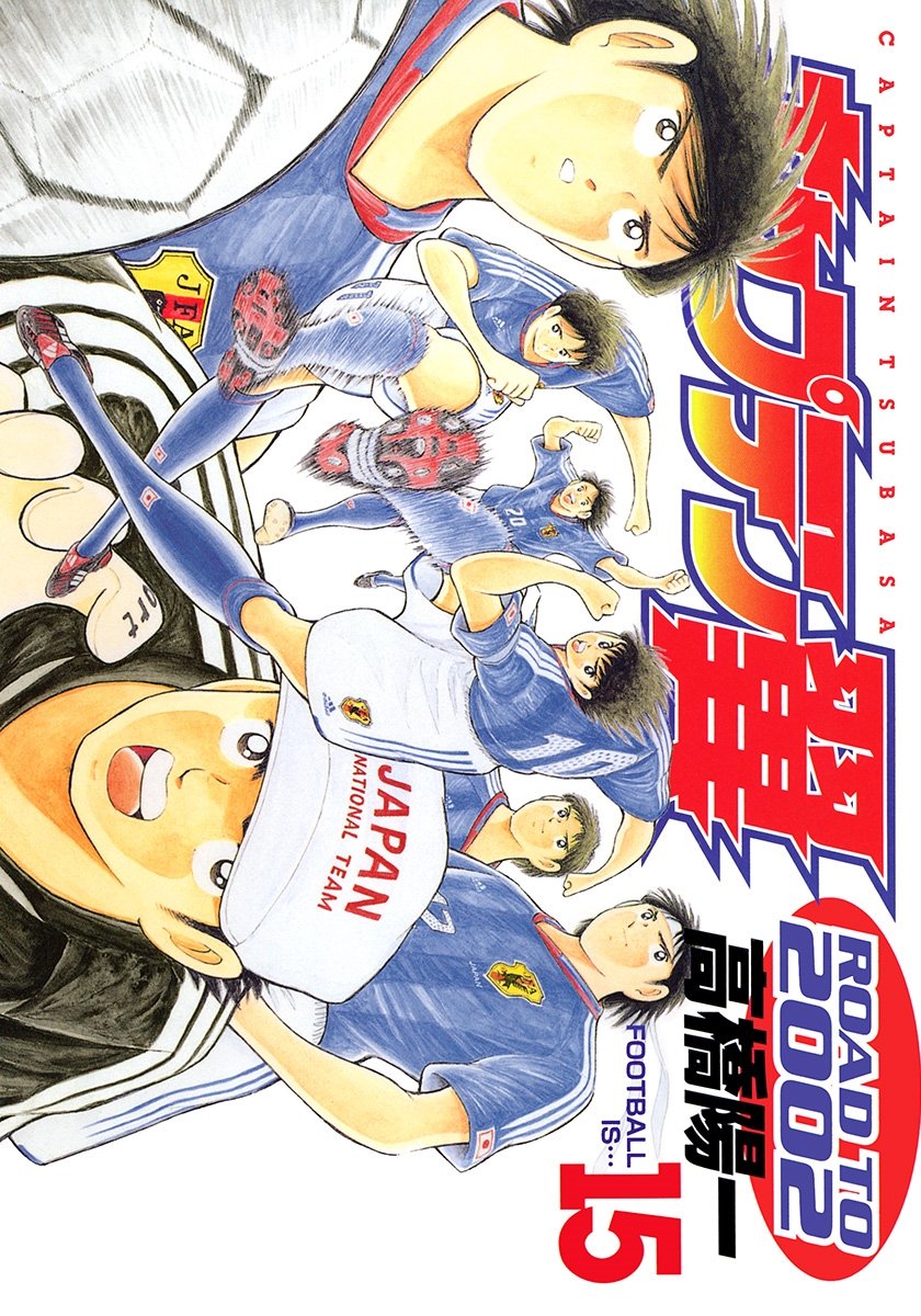 Captain Tsubasa꞉ Road to 2002