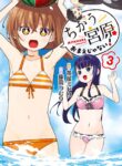 Chigau Miyahara Omae janai!