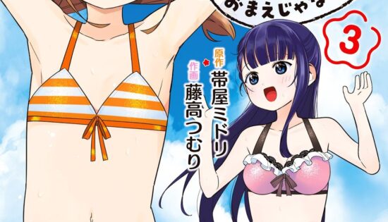 Chigau Miyahara Omae janai!