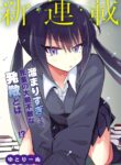 Chiriko-senpai wa Tamatteiru.