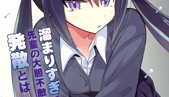 Chiriko-senpai wa Tamatteiru.