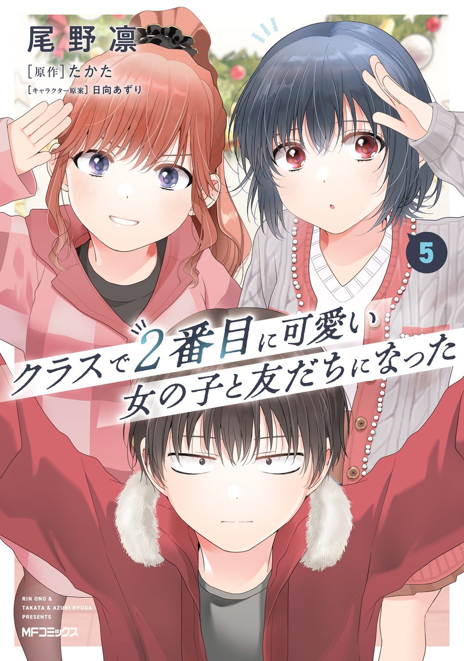 Class de 2-banme ni Kawaii Onnanoko to Tomodachi ni Natta