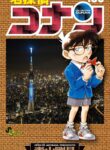 Detective Conan