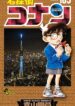 Detective Conan